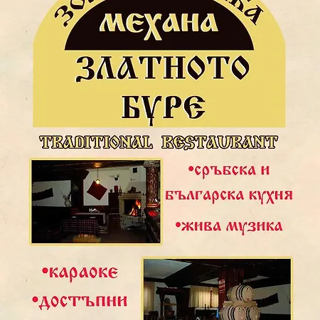 Chаrdatsite Hotel Hotel Bansko