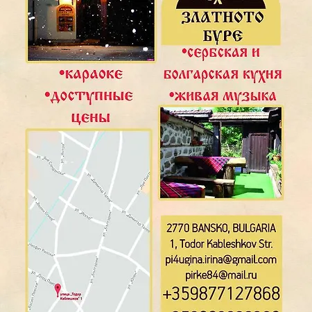 Chаrdatsite Hotel Bansko